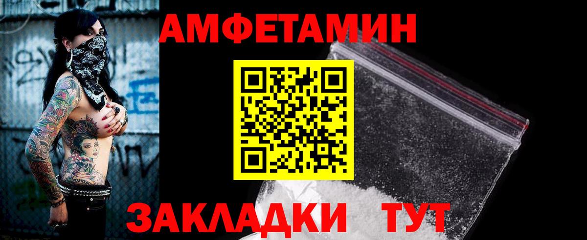 Вичуга  Амфетамин  Вход с VPN  Amphetamine Premium 