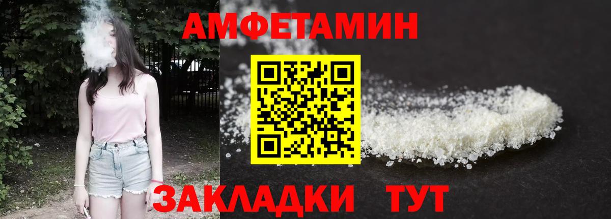 Амфетамин Розовый Вичуга