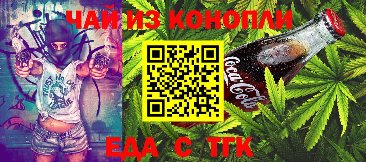 Печенье с ТГК конопля  Вход с VPN  Вичуга 