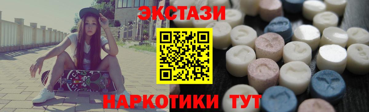 ЭКСТАЗИ  Вход с VPN  Вичуга  Ecstasy Punisher  Экстази бентли 