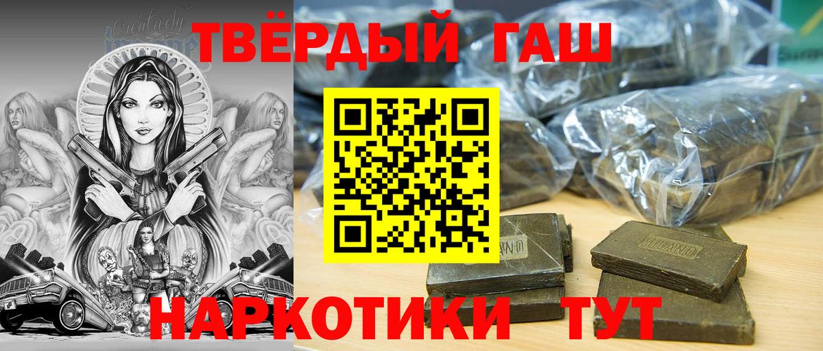 ГАШИШ ice o lator Вичуга