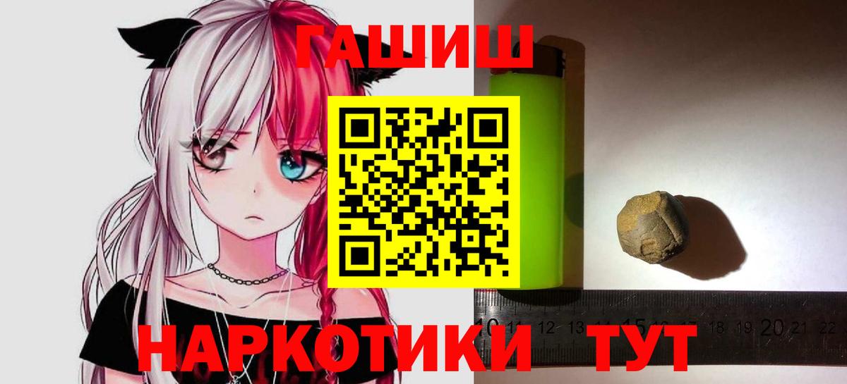 Вичуга  ГАШИШ  Вход с VPN  ГАШ ice o lator 