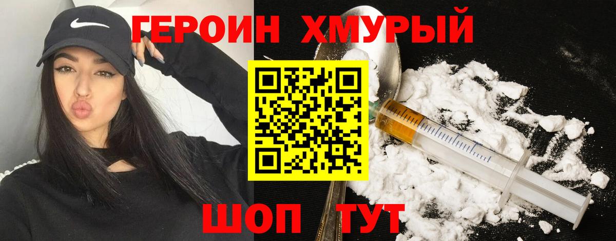 Героин афганец  Героин  Вичуга  Вход с VPN 
