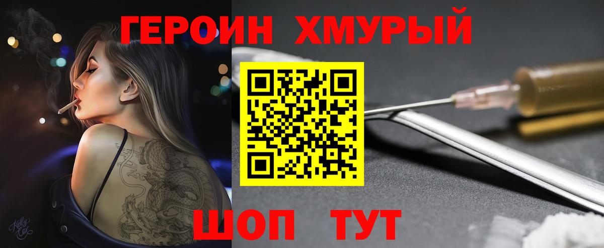 Героин белый Вичуга
