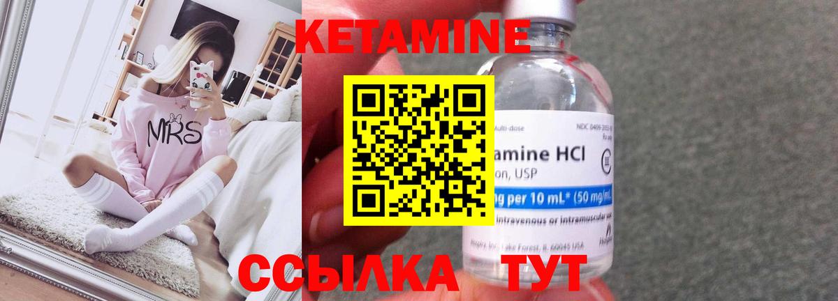 Кетамин ketamine  КЕТАМИН VHQ  Вичуга  Вход с VPN 
