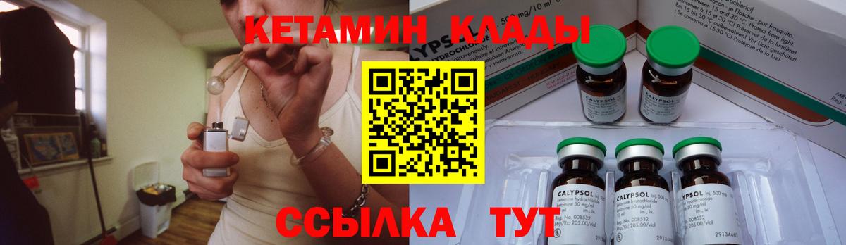 Кетамин VHQ Вичуга