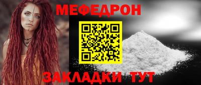 меф VHQ Обь