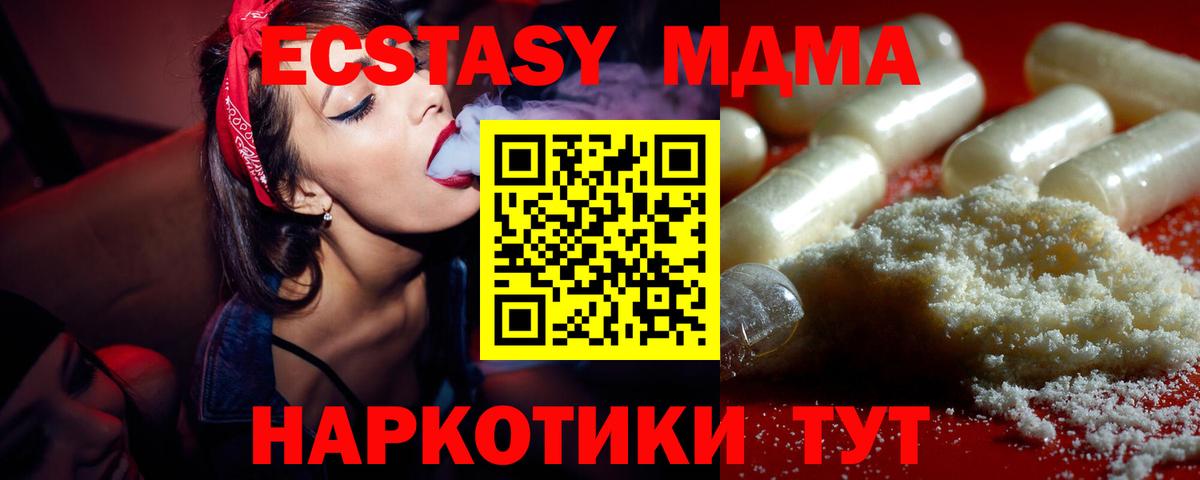 MDMA Molly  MDMA  Вичуга  Вход с VPN  MDMA Molly 