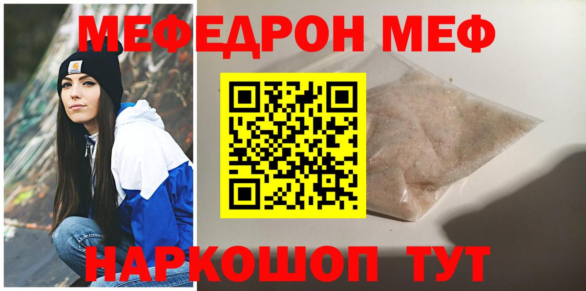 МЯУ-МЯУ VHQ  МЕФ  МЕФ  Вичуга  Мефедрон мука  Вход с VPN 