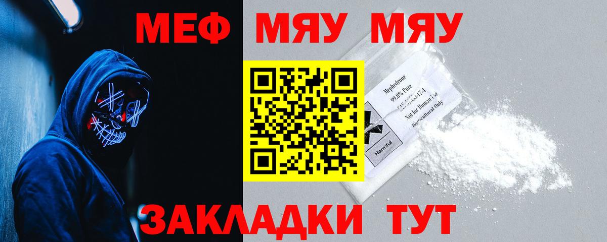 Меф мука Вичуга
