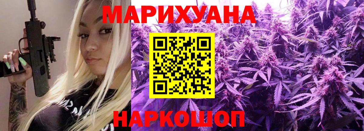 Каннабис план  Шишки марихуана индика  Вход с VPN  Вичуга  Конопля White Widow 